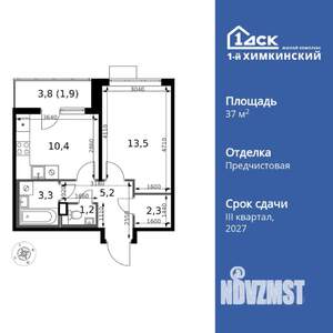 1-к квартира, вторичка, 38м2, 7/17 этаж