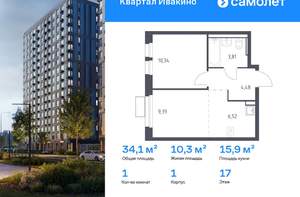1-к квартира, вторичка, 34м2, 17/17 этаж