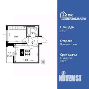 1-к квартира, вторичка, 35м2, 14/17 этаж