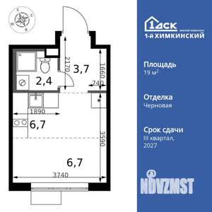 1-к квартира, вторичка, 20м2, 6/17 этаж