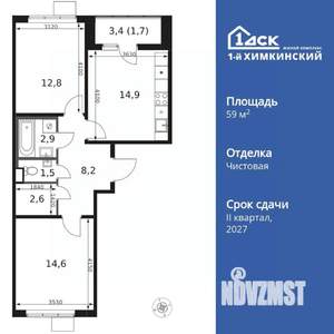 2-к квартира, вторичка, 59м2, 5/17 этаж