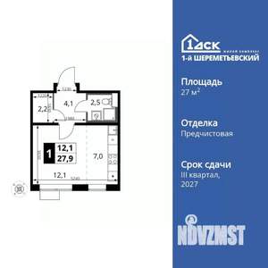 Студия квартира, вторичка, 28м2, 16/17 этаж