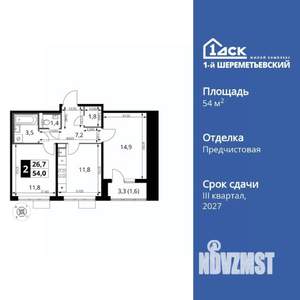 2-к квартира, вторичка, 54м2, 14/17 этаж