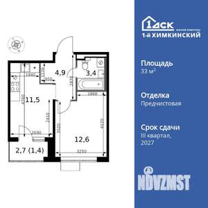 1-к квартира, вторичка, 34м2, 17/17 этаж