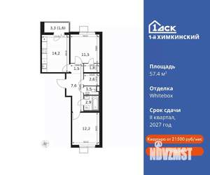 2-к квартира, вторичка, 57м2, 8/8 этаж