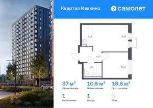 1-к квартира, вторичка, 37м2, 5/17 этаж