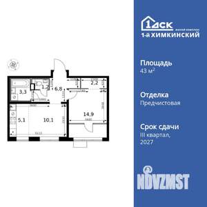2-к квартира, вторичка, 44м2, 3/17 этаж