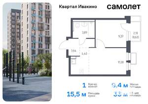 1-к квартира, вторичка, 33м2, 3/17 этаж