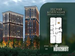 3-к квартира, вторичка, 76м2, 19/28 этаж
