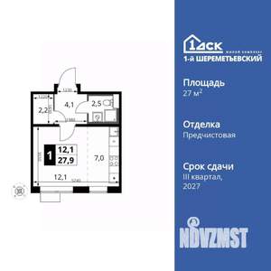 Студия квартира, вторичка, 28м2, 8/17 этаж