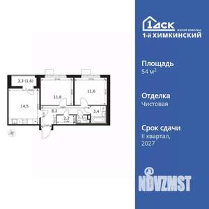 2-к квартира, вторичка, 54м2, 6/17 этаж