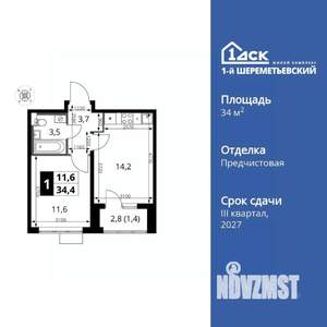 1-к квартира, вторичка, 34м2, 2/17 этаж