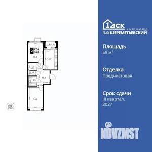 2-к квартира, вторичка, 59м2, 7/17 этаж