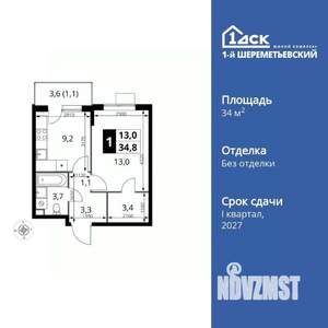 1-к квартира, вторичка, 35м2, 3/17 этаж