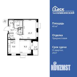 2-к квартира, вторичка, 49м2, 6/17 этаж
