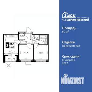 2-к квартира, вторичка, 51м2, 9/17 этаж