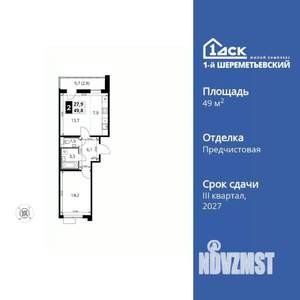 2-к квартира, вторичка, 50м2, 12/17 этаж
