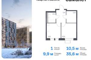 1-к квартира, вторичка, 36м2, 3/17 этаж