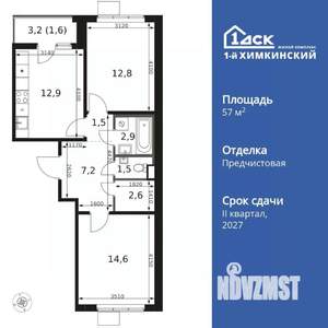 2-к квартира, вторичка, 58м2, 8/17 этаж