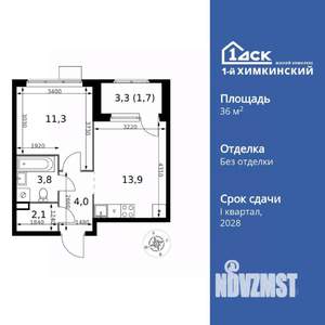 1-к квартира, вторичка, 37м2, 8/17 этаж