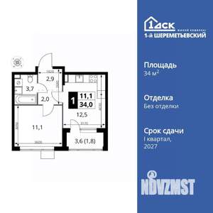 1-к квартира, вторичка, 34м2, 8/17 этаж