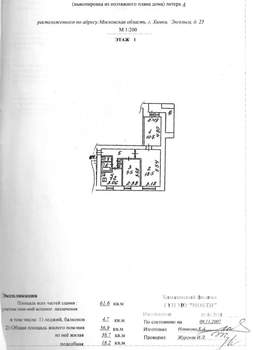 3-к квартира, вторичка, 57м2, 1/9 этаж