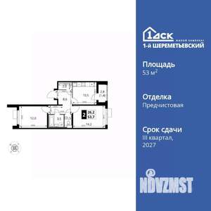 2-к квартира, вторичка, 54м2, 14/17 этаж