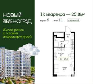 Студия квартира, вторичка, 26м2, 11/18 этаж