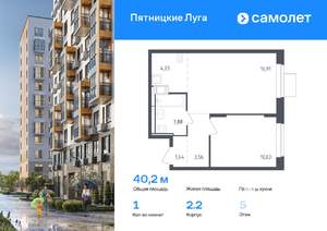 1-к квартира, вторичка, 40м2, 5/12 этаж