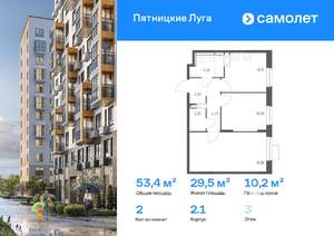 2-к квартира, вторичка, 53м2, 3/12 этаж