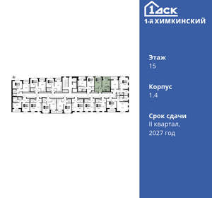 1-к квартира, вторичка, 38м2, 15/17 этаж