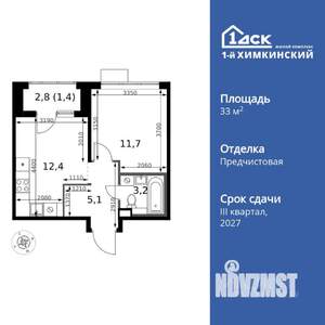 1-к квартира, вторичка, 34м2, 15/17 этаж