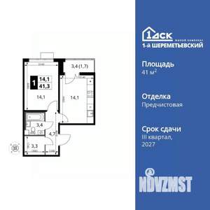 1-к квартира, вторичка, 41м2, 6/17 этаж