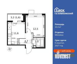 1-к квартира, вторичка, 33м2, 12/12 этаж