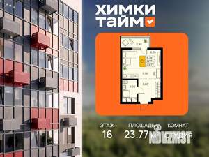 Студия квартира, вторичка, 24м2, 16/20 этаж