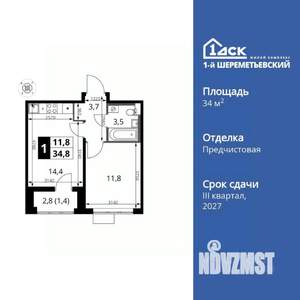 1-к квартира, вторичка, 35м2, 7/17 этаж