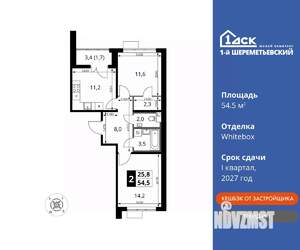 2-к квартира, вторичка, 55м2, 13/16 этаж