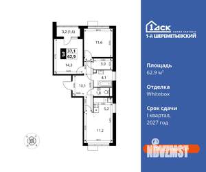 3-к квартира, вторичка, 63м2, 3/16 этаж