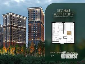 1-к квартира, вторичка, 30м2, 17/28 этаж