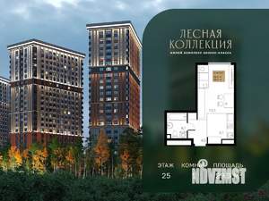 1-к квартира, вторичка, 29м2, 25/28 этаж