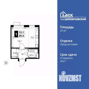 Студия квартира, вторичка, 29м2, 4/17 этаж