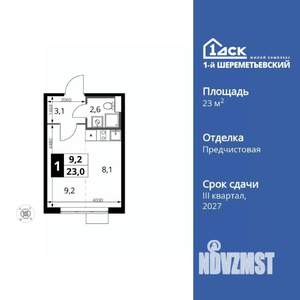 Студия квартира, вторичка, 23м2, 4/17 этаж