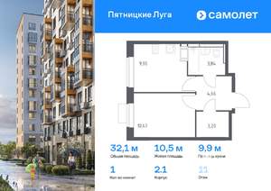 1-к квартира, вторичка, 32м2, 11/12 этаж