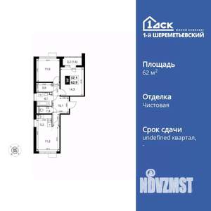 3-к квартира, вторичка, 63м2, 11/17 этаж