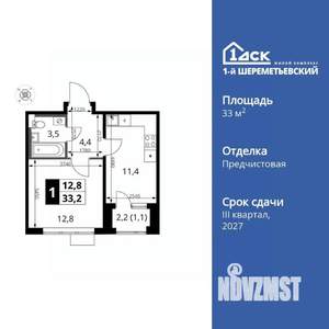 1-к квартира, вторичка, 33м2, 10/17 этаж