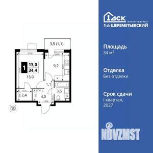 1-к квартира, вторичка, 34м2, 4/17 этаж