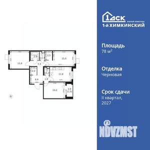 3-к квартира, вторичка, 79м2, 5/17 этаж