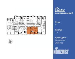 2-к квартира, вторичка, 52м2, 9/17 этаж