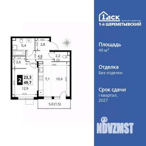 2-к квартира, вторичка, 50м2, 16/17 этаж