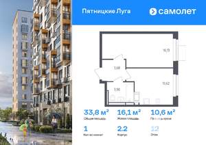 1-к квартира, вторичка, 34м2, 12/12 этаж